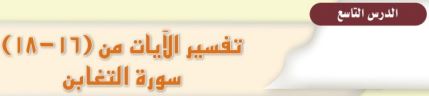 تغابن